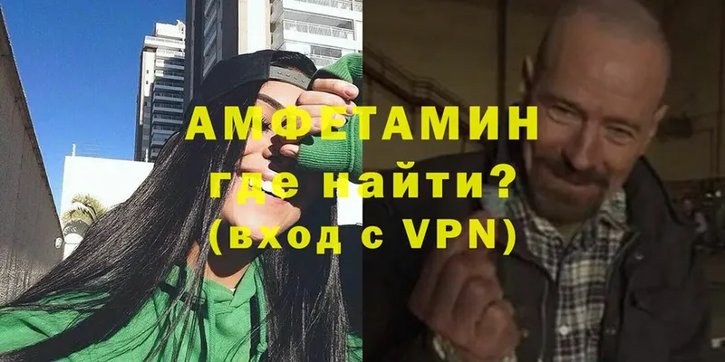 Амфетамин Розовый  Хотьково 