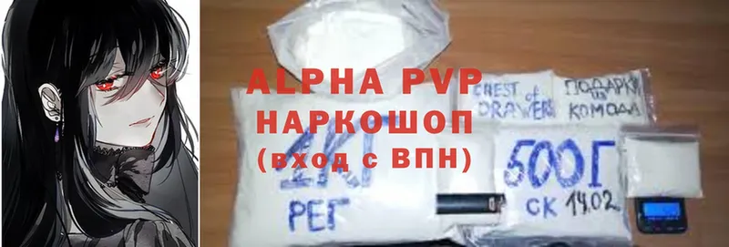 наркошоп  Хотьково  Alpha PVP СК 