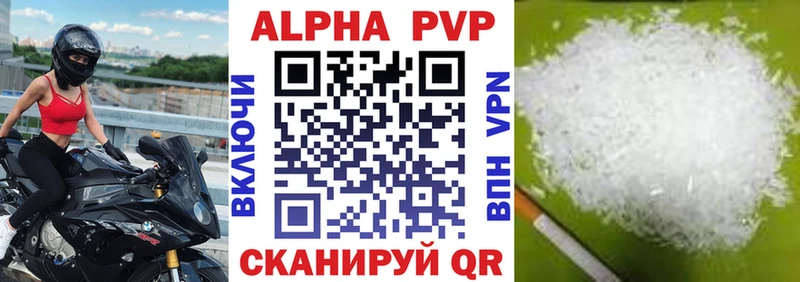 A-PVP Crystall Хотьково
