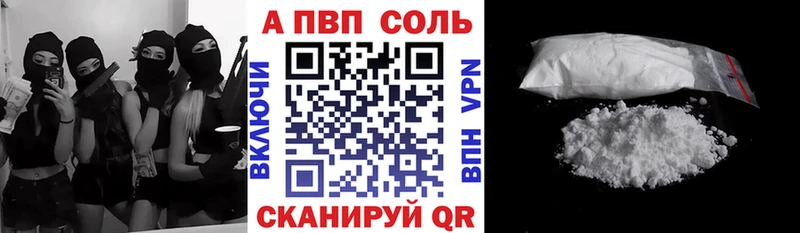 Альфа ПВП СК  блэк спрут ссылки  Хотьково  наркотики 