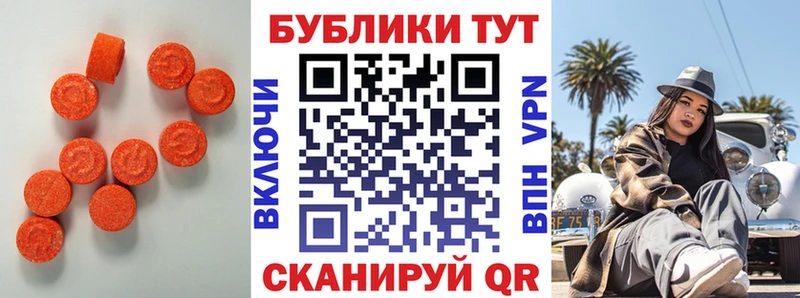 Ecstasy 250 мг Хотьково