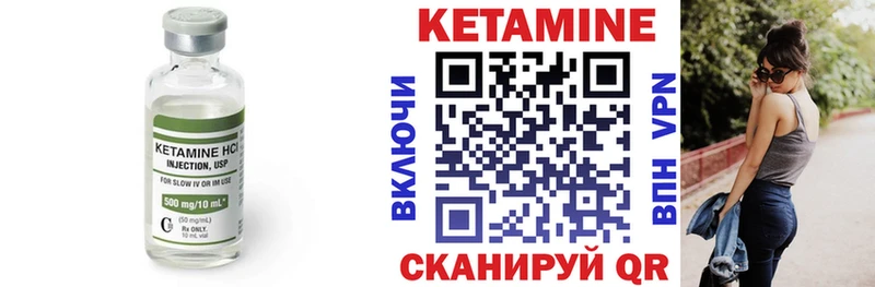 Кетамин ketamine  Хотьково 