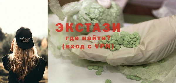 ECSTASY Зеленокумск
