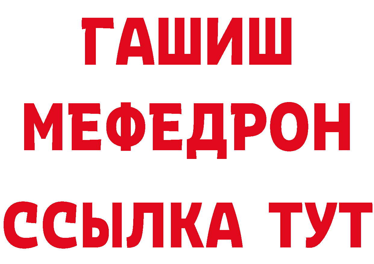 МЕФ VHQ рабочий сайт сайты даркнета hydra Хотьково