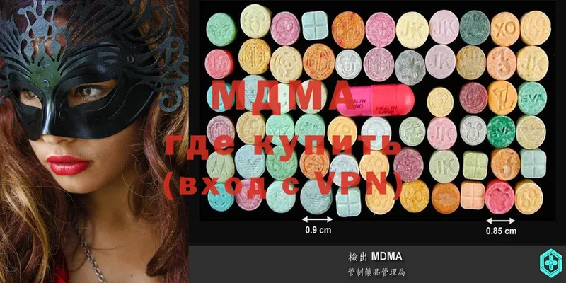 MDMA кристаллы  кракен онион  Хотьково  магазин продажи наркотиков 