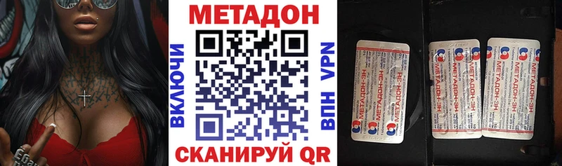 Метадон кристалл  это состав  Хотьково  закладки 