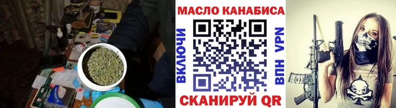 ТГК THC oil  магазин  наркотиков  Хотьково 